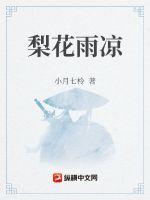 我的沙雕玩家：震驚李雲龍